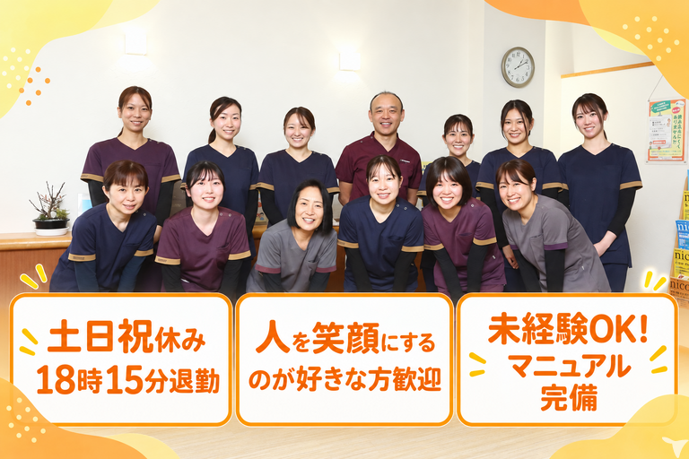 医療法人H＆S　菊池歯科クリニック