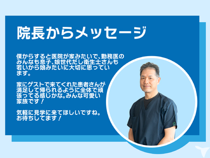 (医）PEIデンタル佐藤歯科医院の歯科医師求人の画像（3枚目）