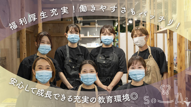 福利厚生充実◎