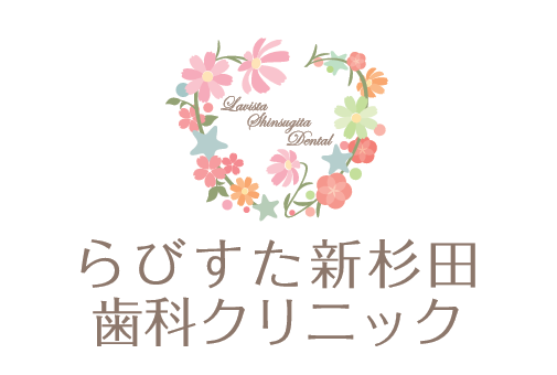 新規OPEN！駅直結◎らびすた新杉田クリニックの歯科医師求人の画像（2枚目）