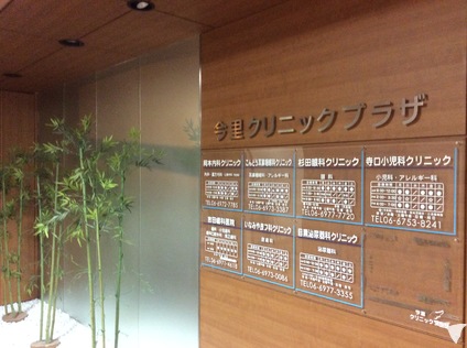 今里クリニックプラザ吉田歯科医院の歯科衛生士求人の画像（4枚目）