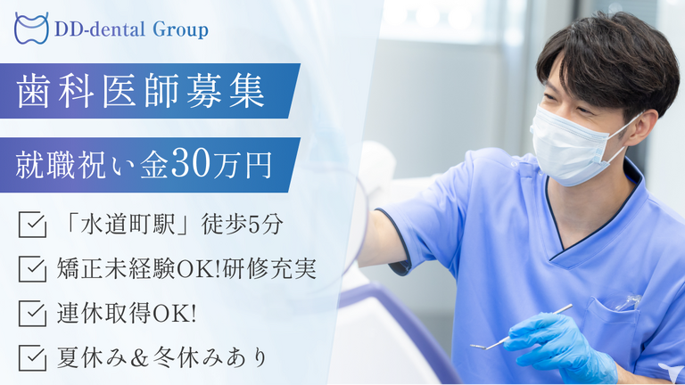 熊本上通矯正歯科クリニック