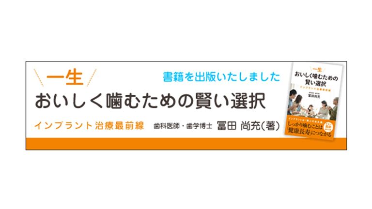 理事長による書籍です