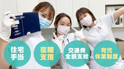 福利厚生も充実◎