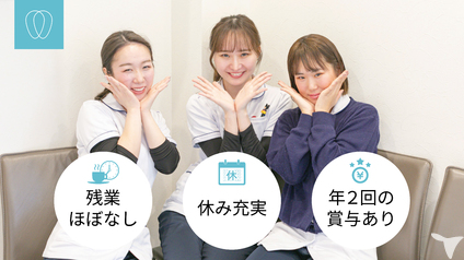 働きやすい環境です！