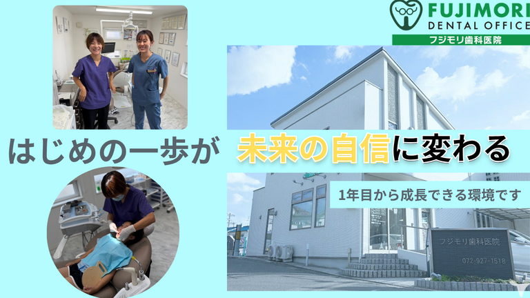 フジモリ歯科医院の歯科医師求人の画像（5枚目）