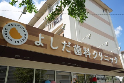 外観（昼）