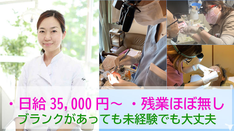 医療法人社団かりん　麻布十番 はな歯科