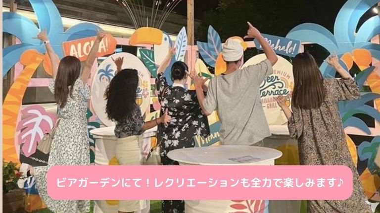 打ち解けやすい環境