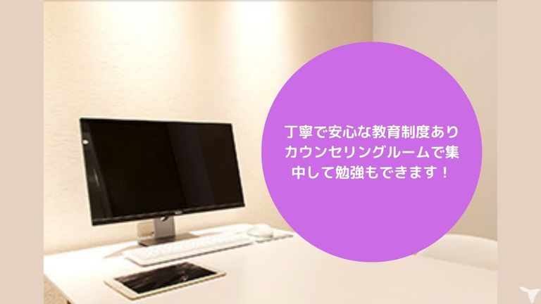 丁寧で安心な教育制度