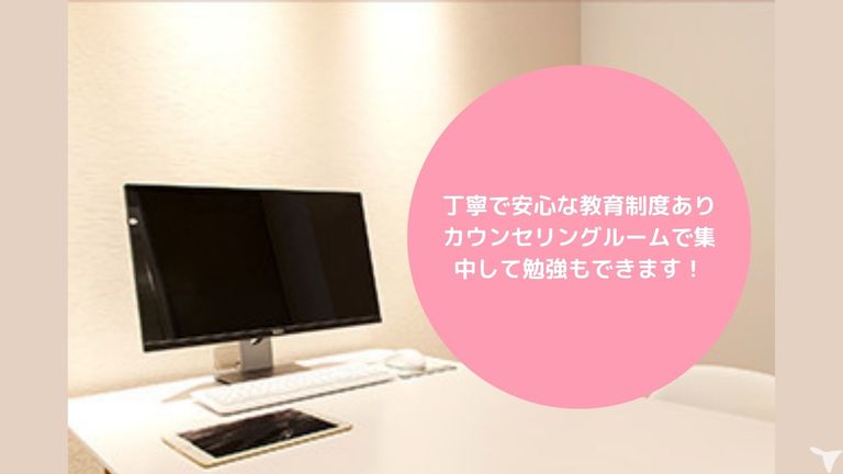 丁寧で安心な教育制度