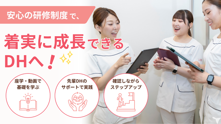 段階式研修で安心