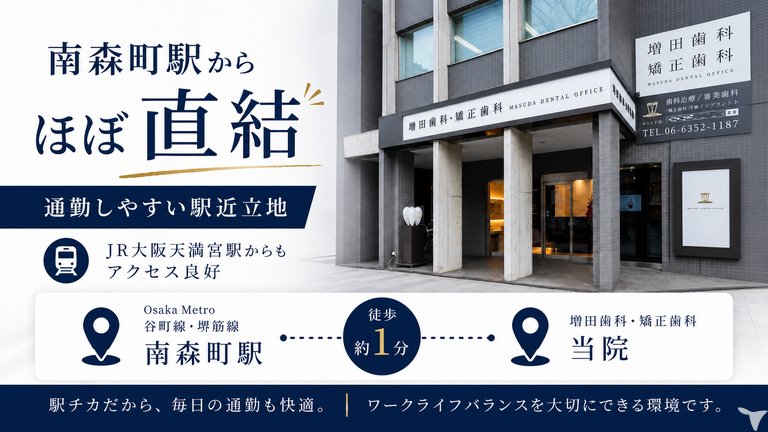 駅チカで通勤快適