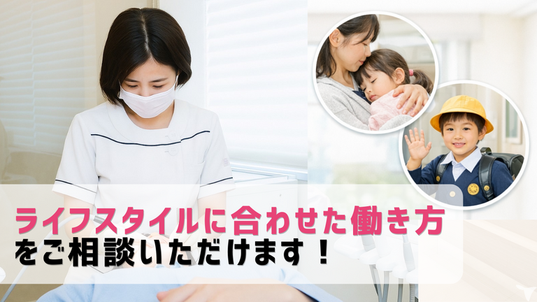 家庭と両立しやすい職場