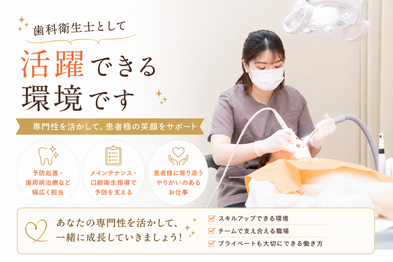 歯科衛生士大活躍★