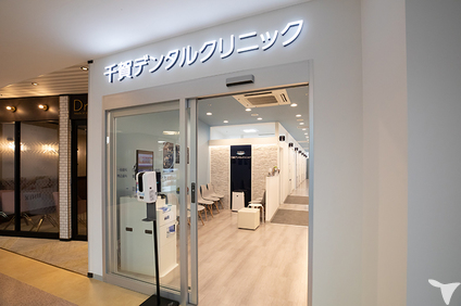 千賀デンタルクリニック 大宮アルシェ医院【2022年08月オープン】の歯科医師求人の画像（3枚目）