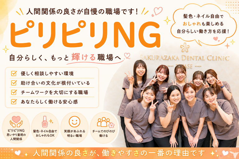 ピリピリNGがルール♪