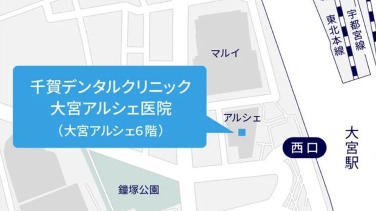 千賀デンタルクリニック 大宮アルシェ医院の歯科医師求人の画像（6枚目）