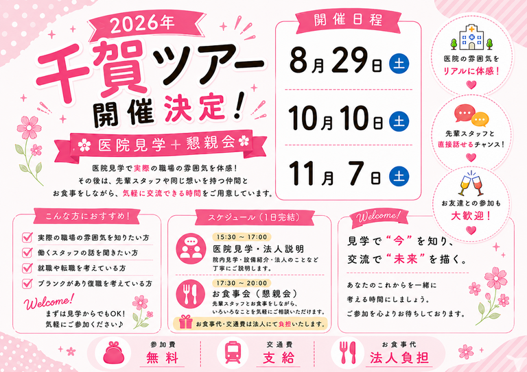 症例数が多く勉強できる