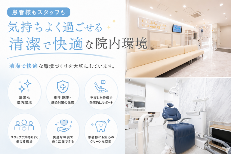 綺麗な院内★