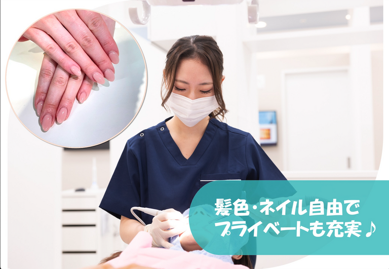 ★髪色・ネイル自由★