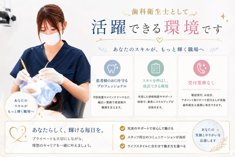 歯科衛生士大活躍★