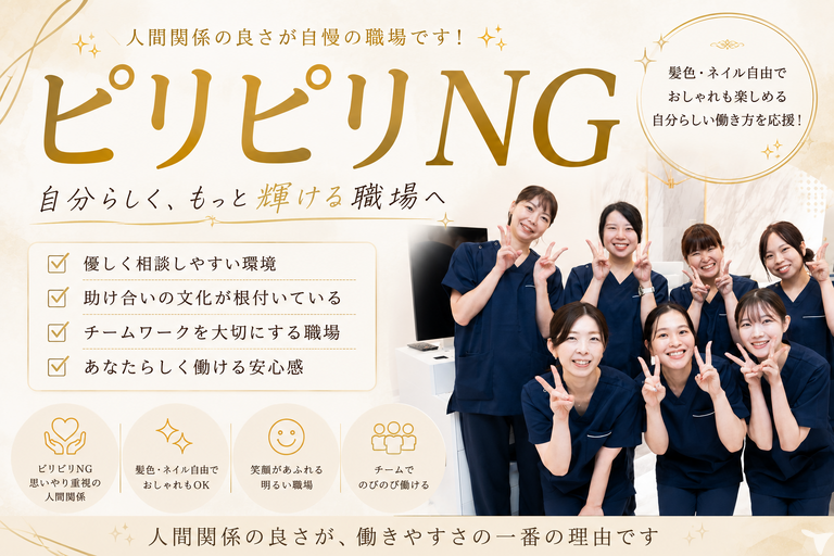 ピリピリNGがルール♪