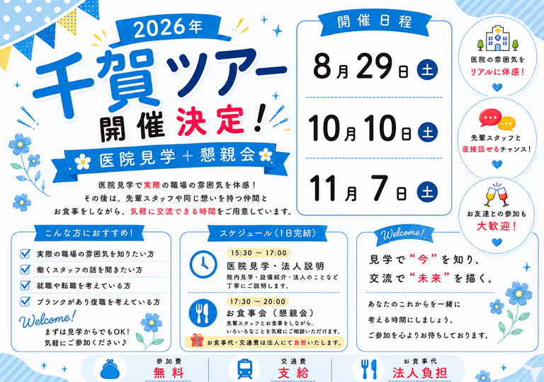 ★髪色・ネイル自由★