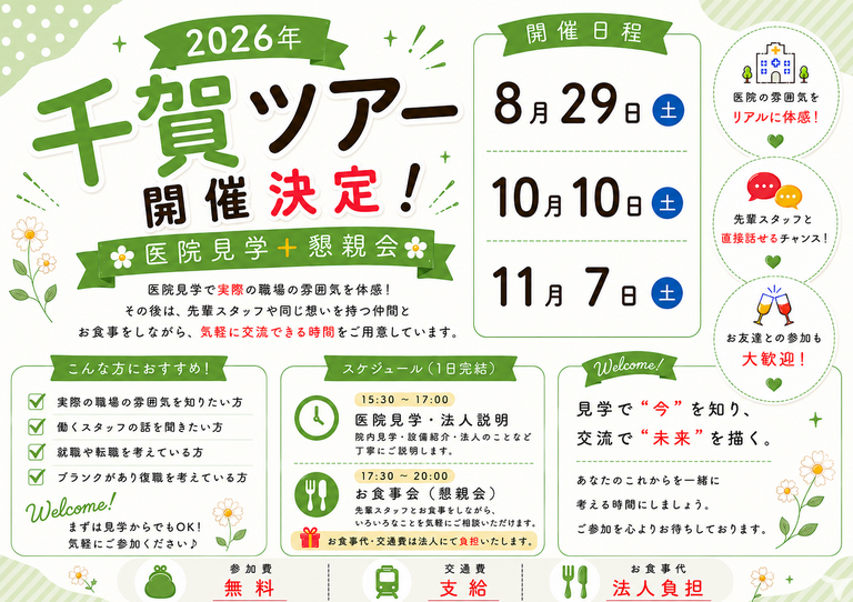 「ピリピリNG」が社風！