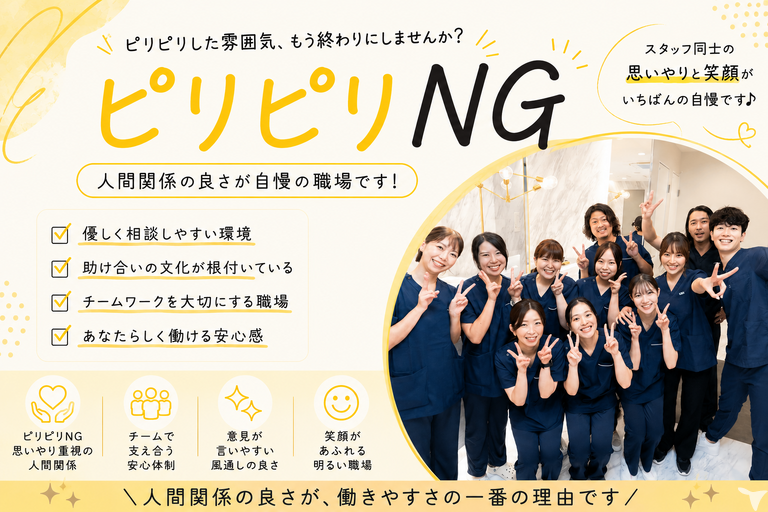 ピリピリNGがルール♪