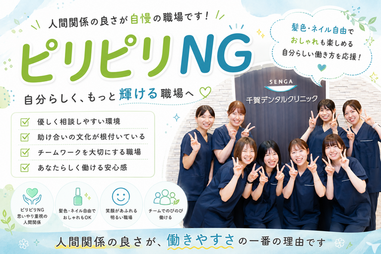 ピリピリNGがルール♪