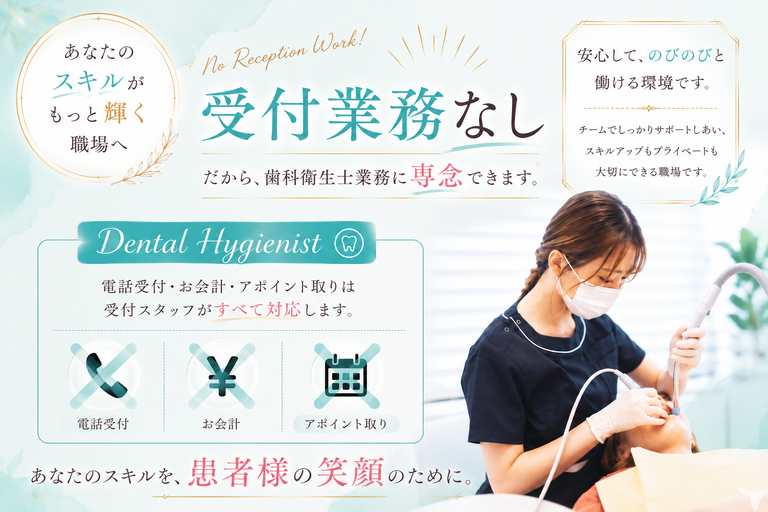 歯科衛生士大活躍★