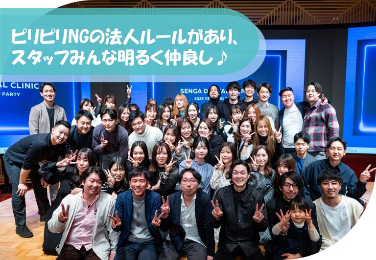 ピリピリNG