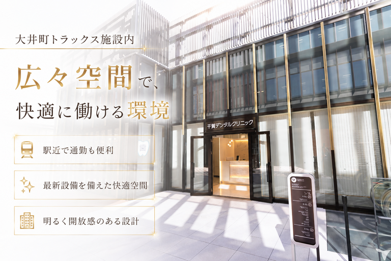 広々空間でのびのび勤務♪