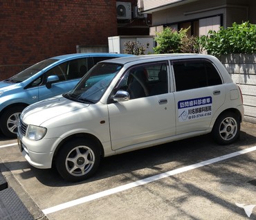 訪問診療車