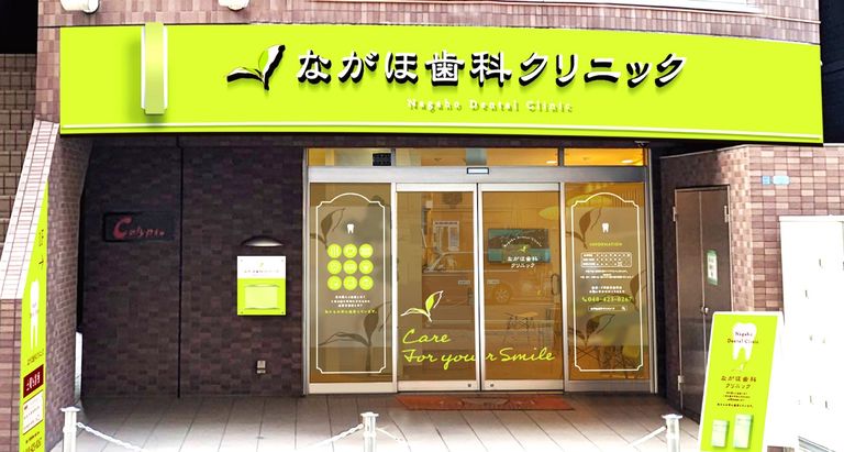 クリニック入り口