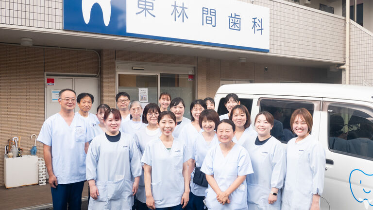 ひがし林間歯科の歯科医師求人の画像（2枚目）
