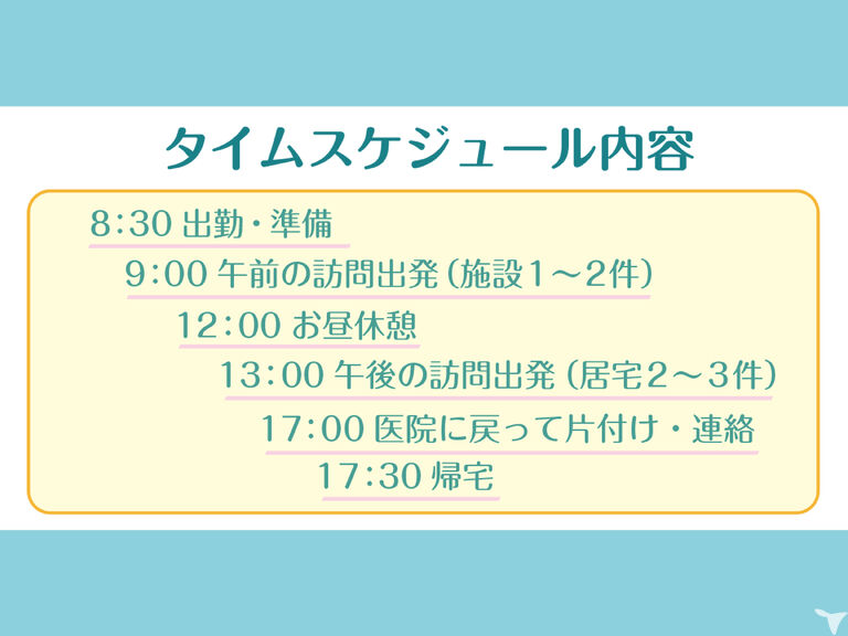 医療法人社団　今出川前田歯科医院の歯科衛生士求人の画像（2枚目）