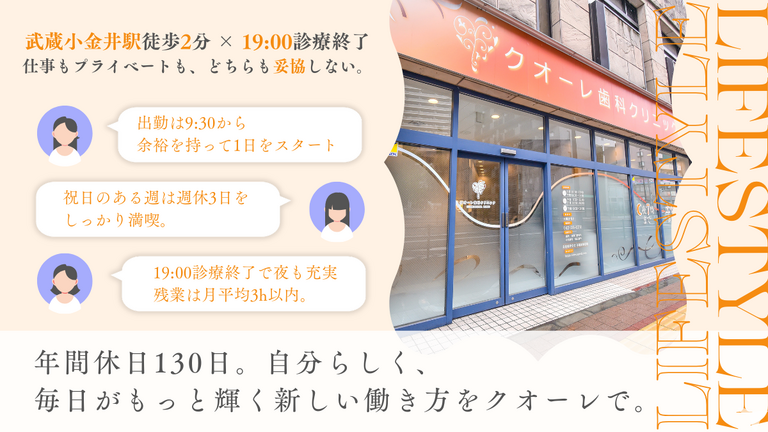 19時閉院＆残業ほぼなし