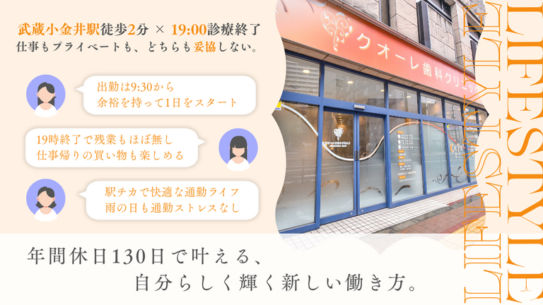 19時閉院＆残業ほぼなし