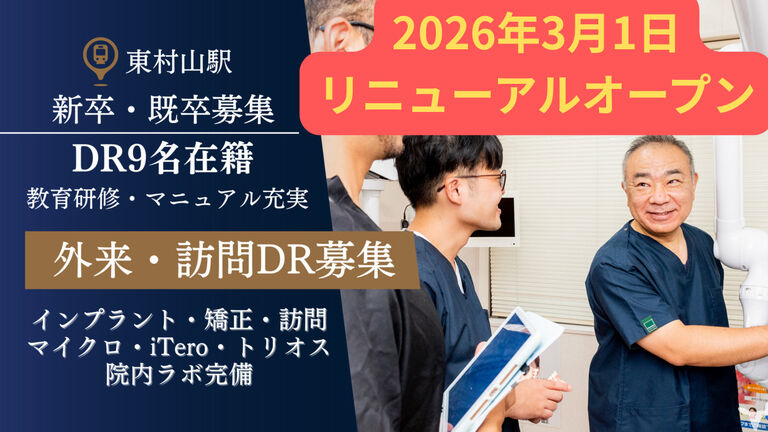 かわせ歯科医院