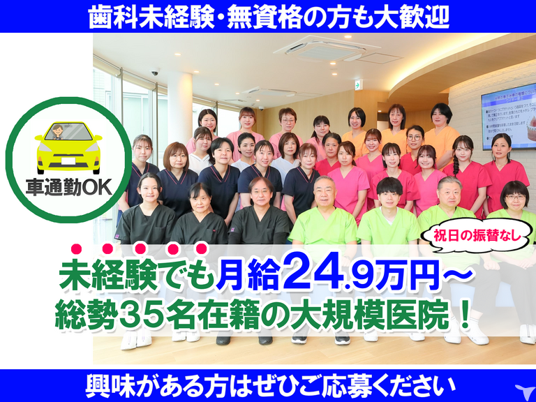 医療法人社団優智会