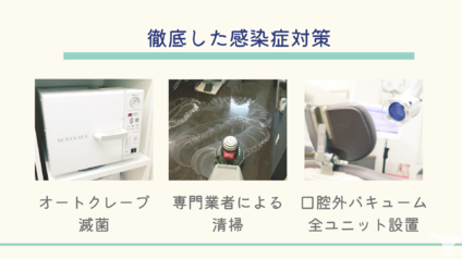 医療法人社団 優智会　かわせ歯科医院の管理栄養士求人の画像（4枚目）