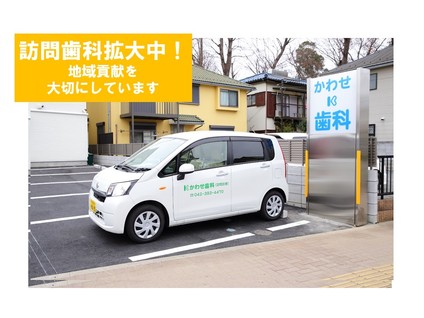 医療法人社団 優智会　かわせ歯科医院の歯科衛生士求人の画像（6枚目）