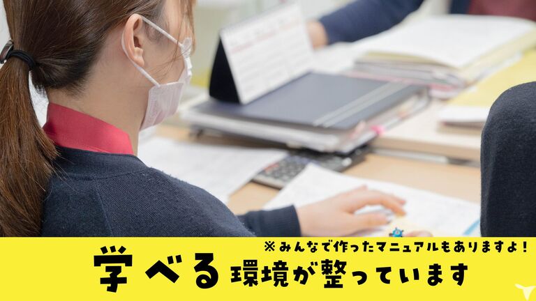 学べる環境が整っています