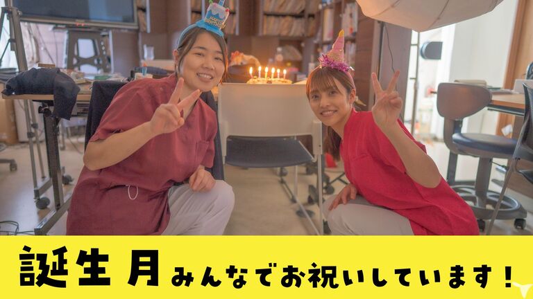 オフはしっかり楽しむ！
