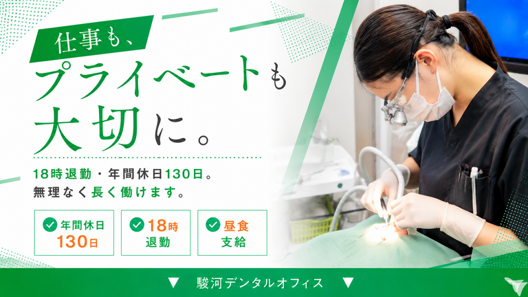 教育環境が整っています