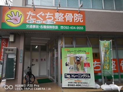 （株）ヘルス＆ビューティー