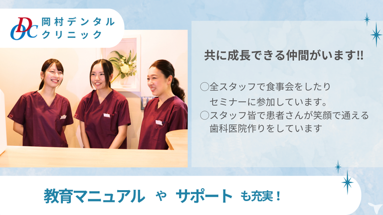 成長できる環境