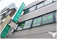 浅川クリニック外観